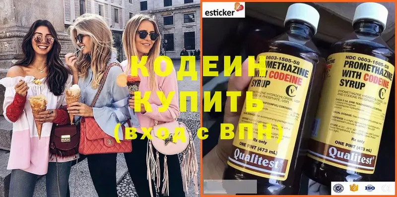 Кодеиновый сироп Lean Purple Drank  Егорьевск 