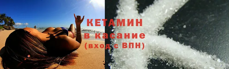 Кетамин ketamine  наркота  Егорьевск 